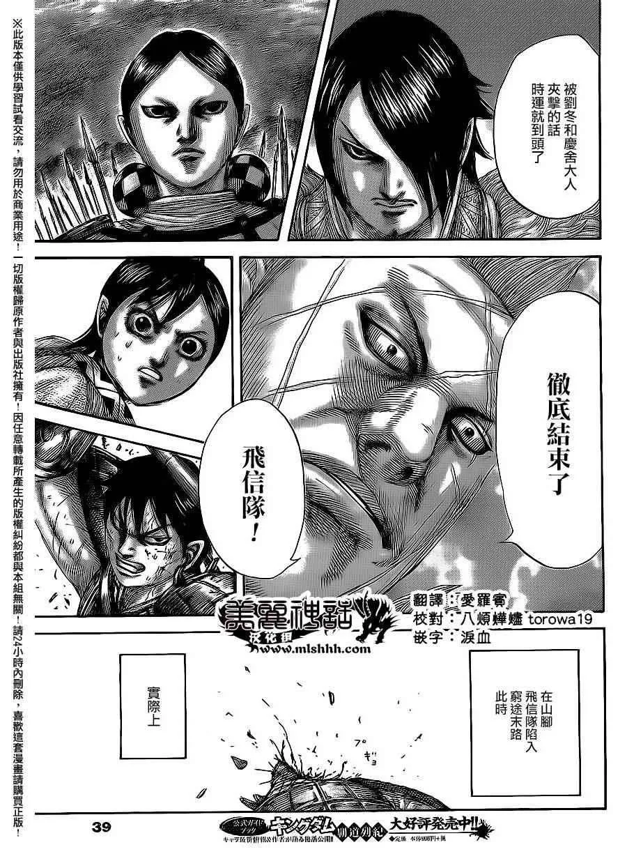 第466话 第5页