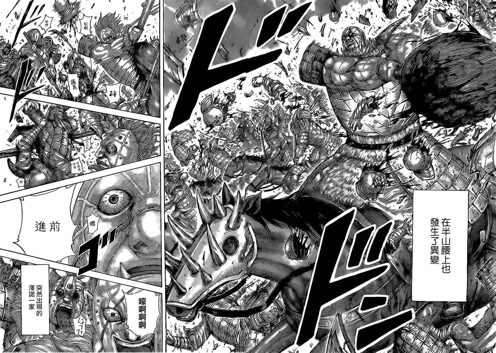 第466话 第6页