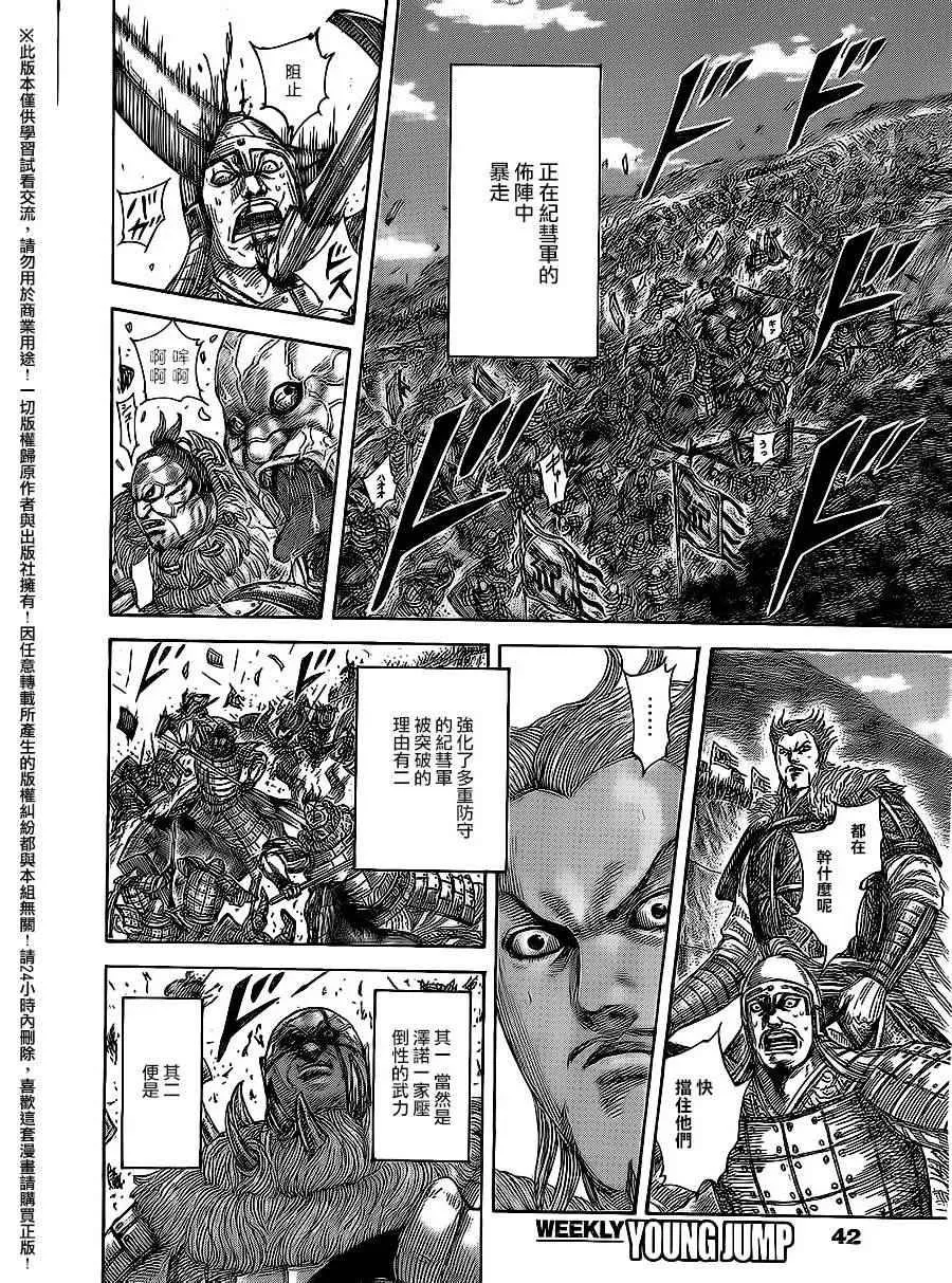 第466话 第7页