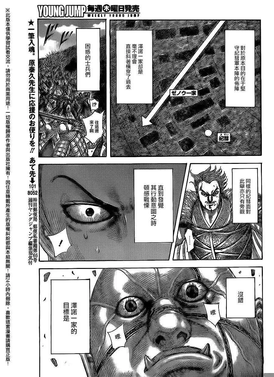 第466话 第8页