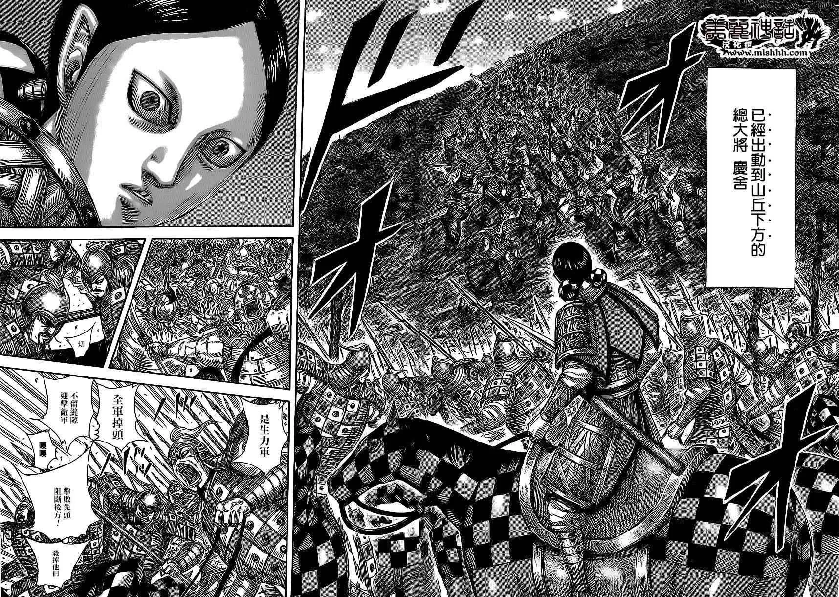 第466话 第9页