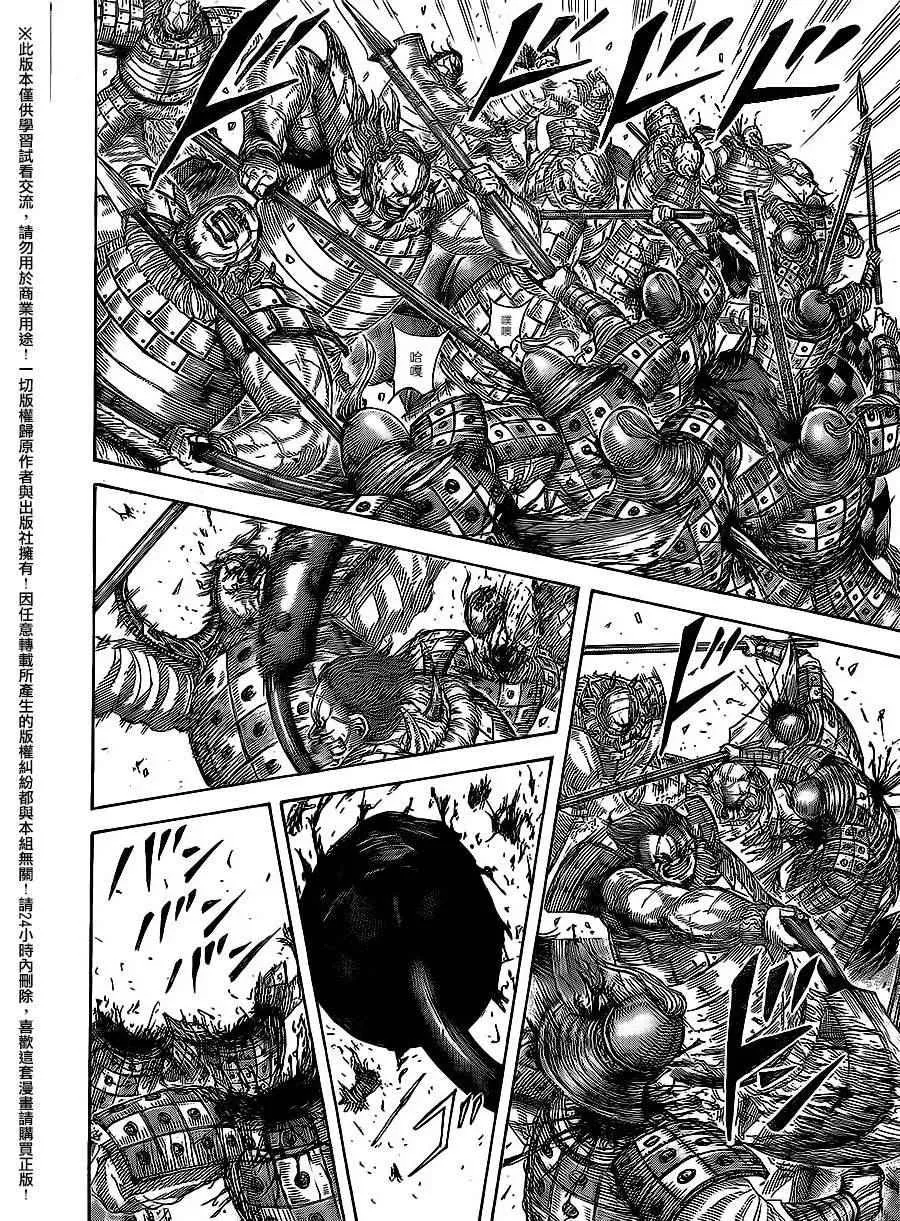 第466话 第10页