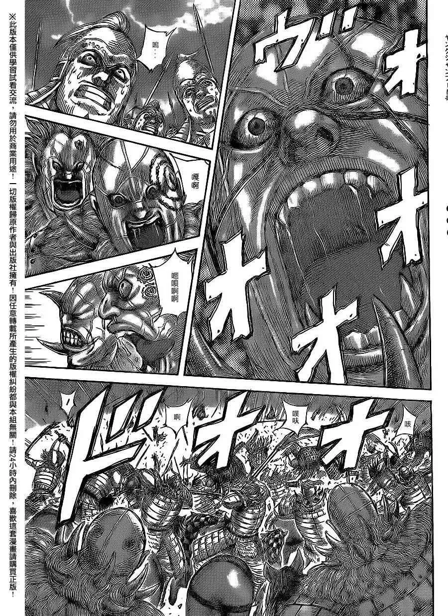 第466话 第11页