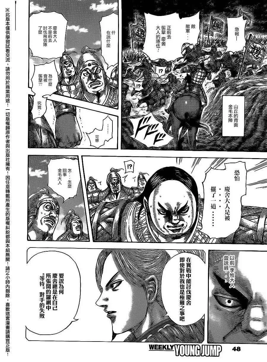 第466话 第12页
