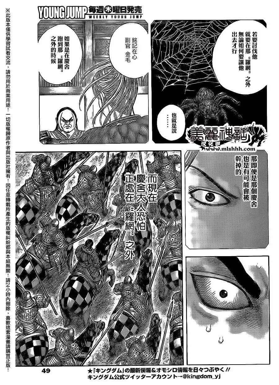 第466话 第13页
