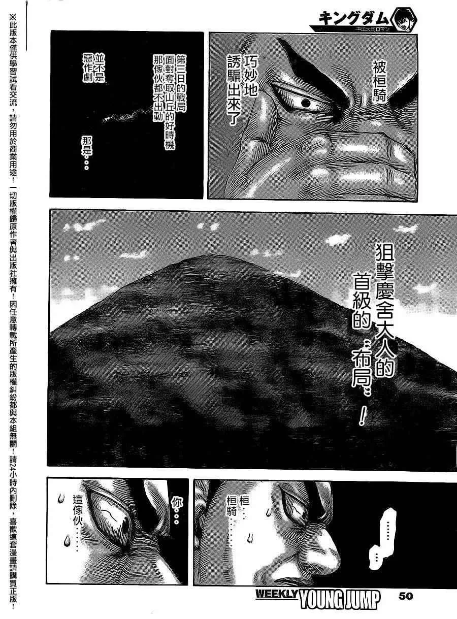第466话 第14页