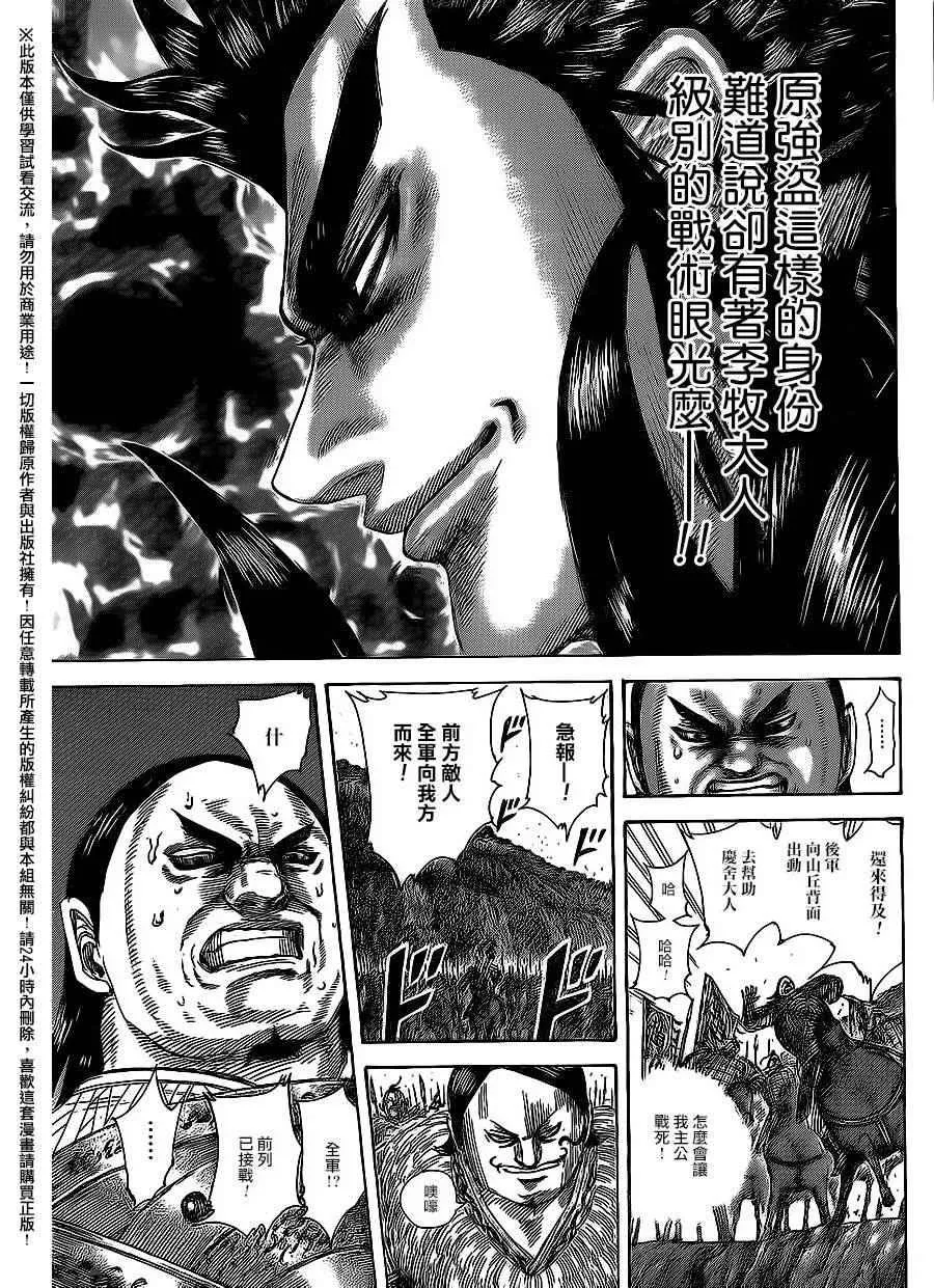 第466话 第15页