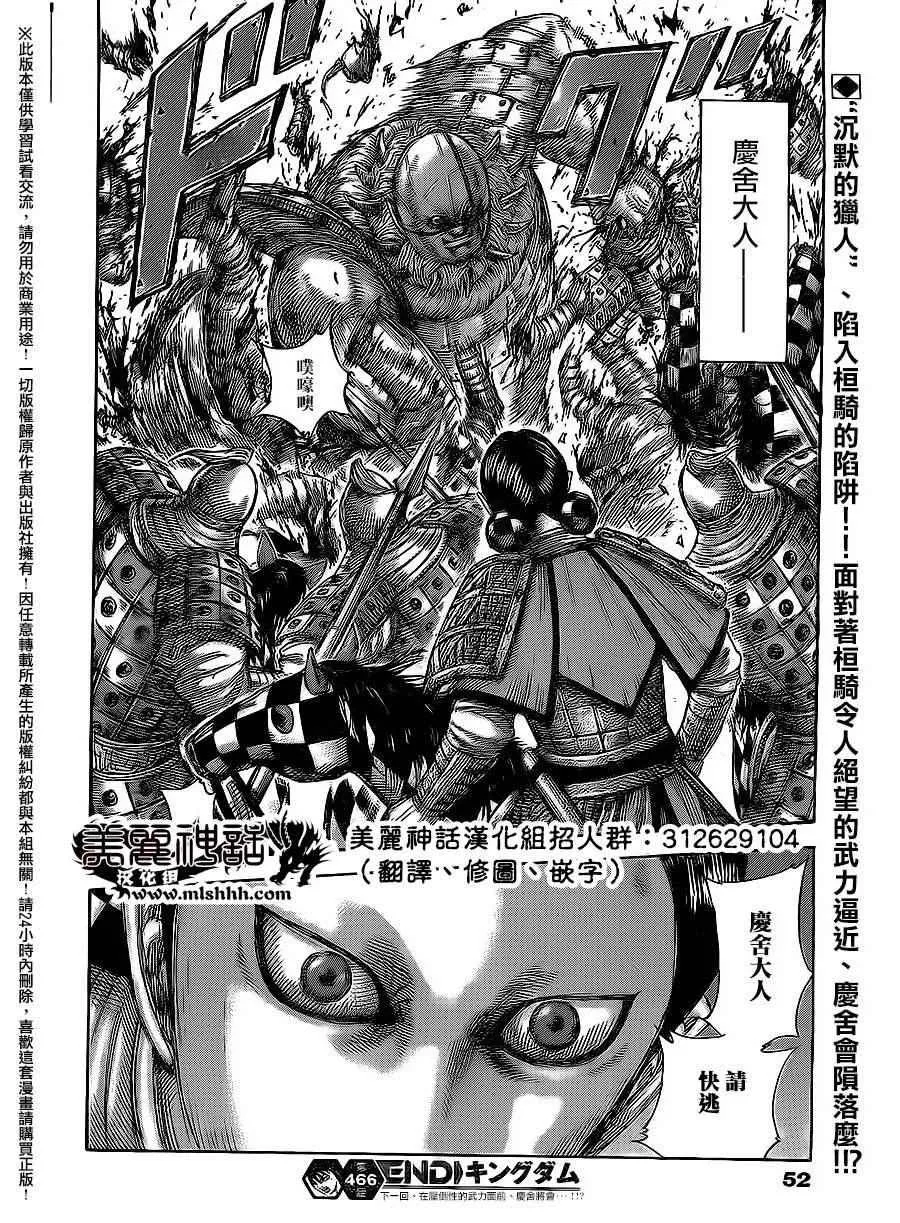 第466话 第16页