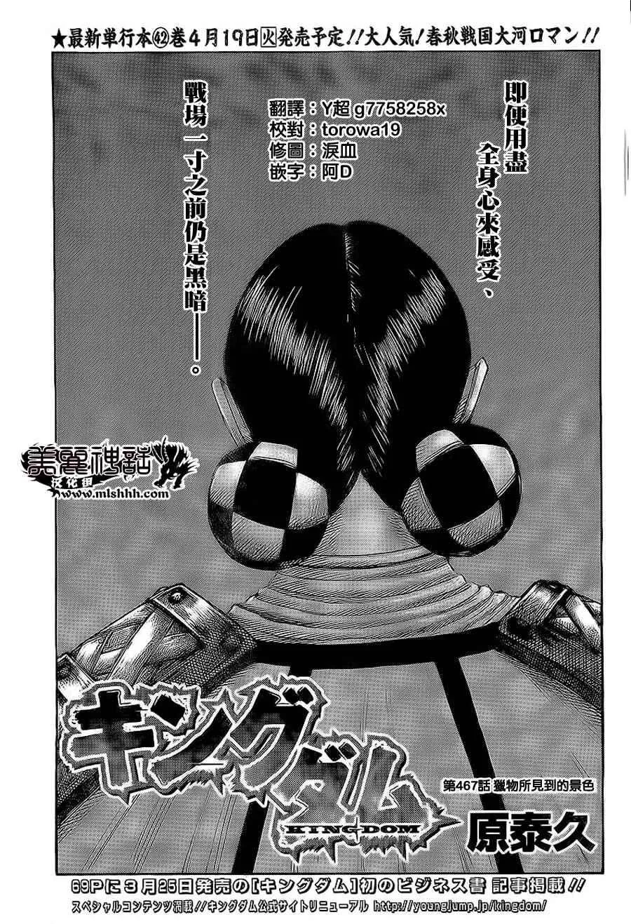 第467话 第1页