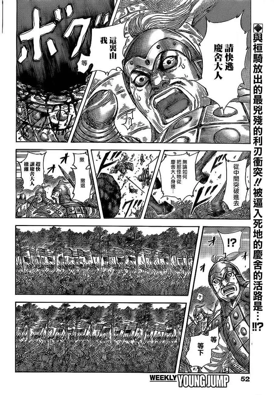 第467话 第2页