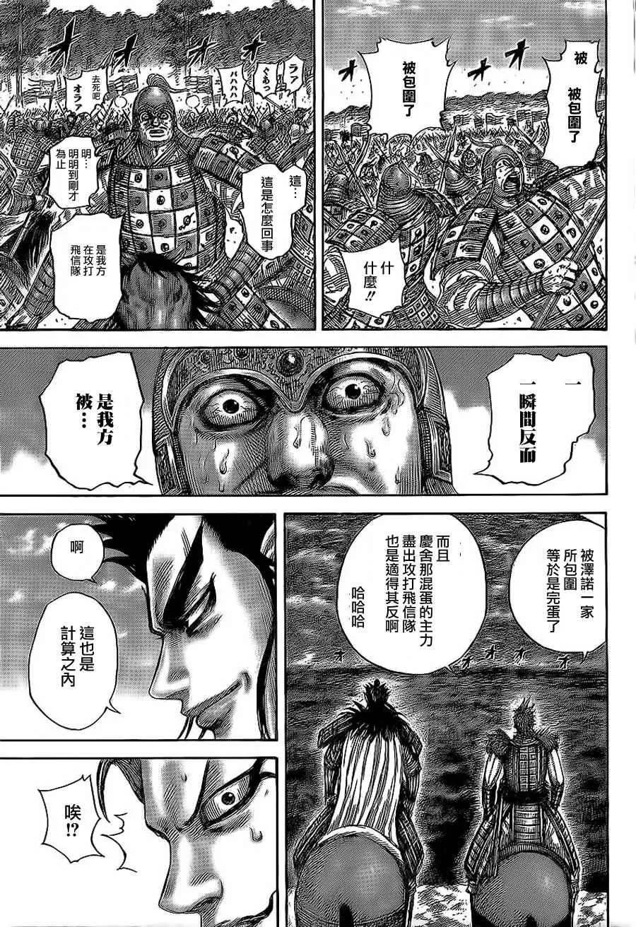 第467话 第3页