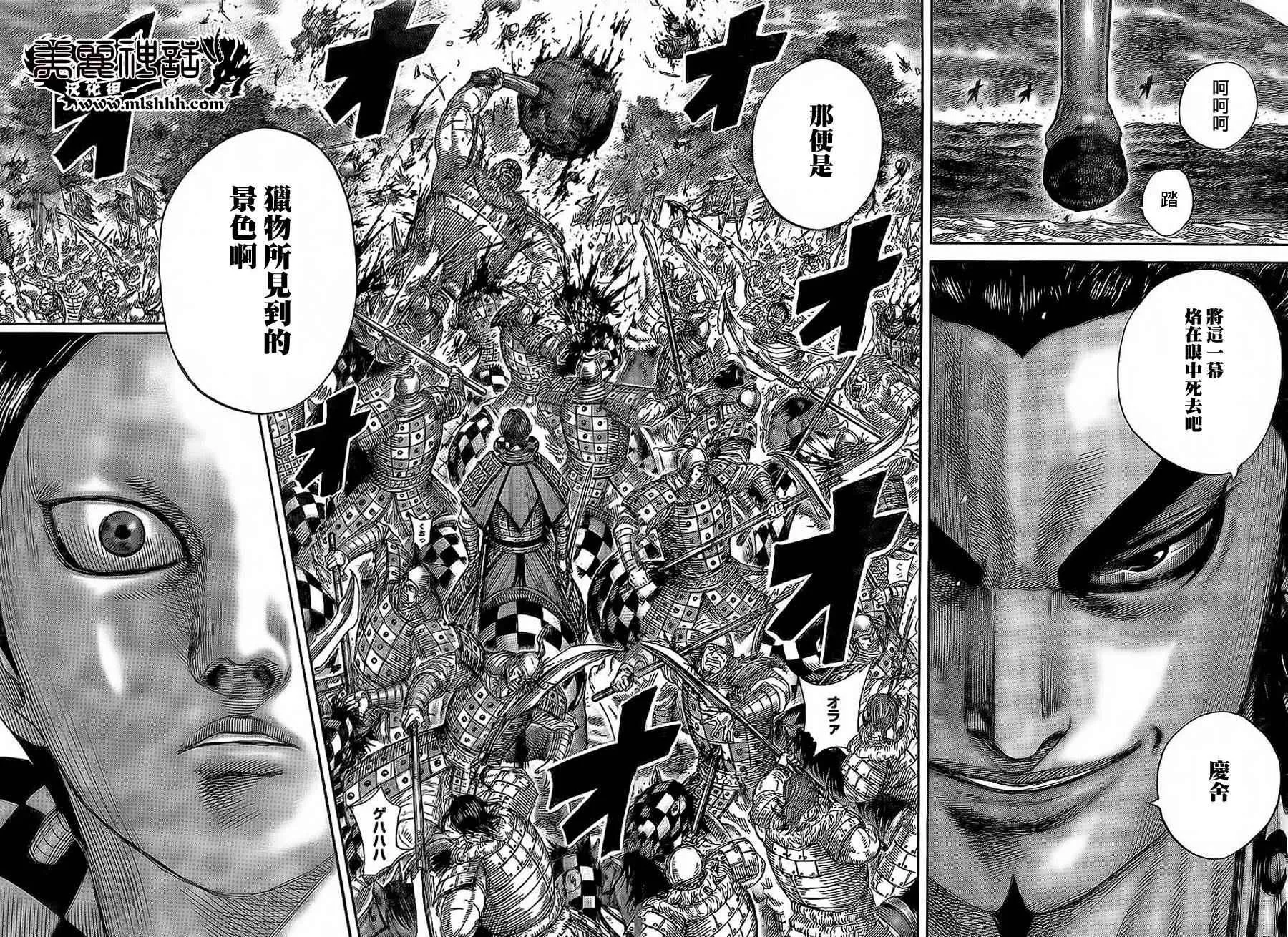 第467话 第4页
