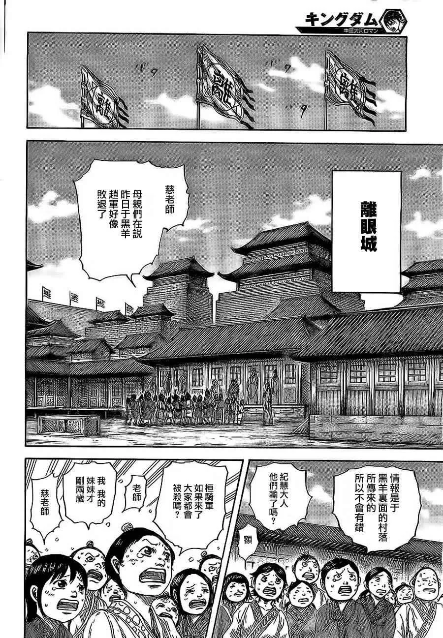 第467话 第5页