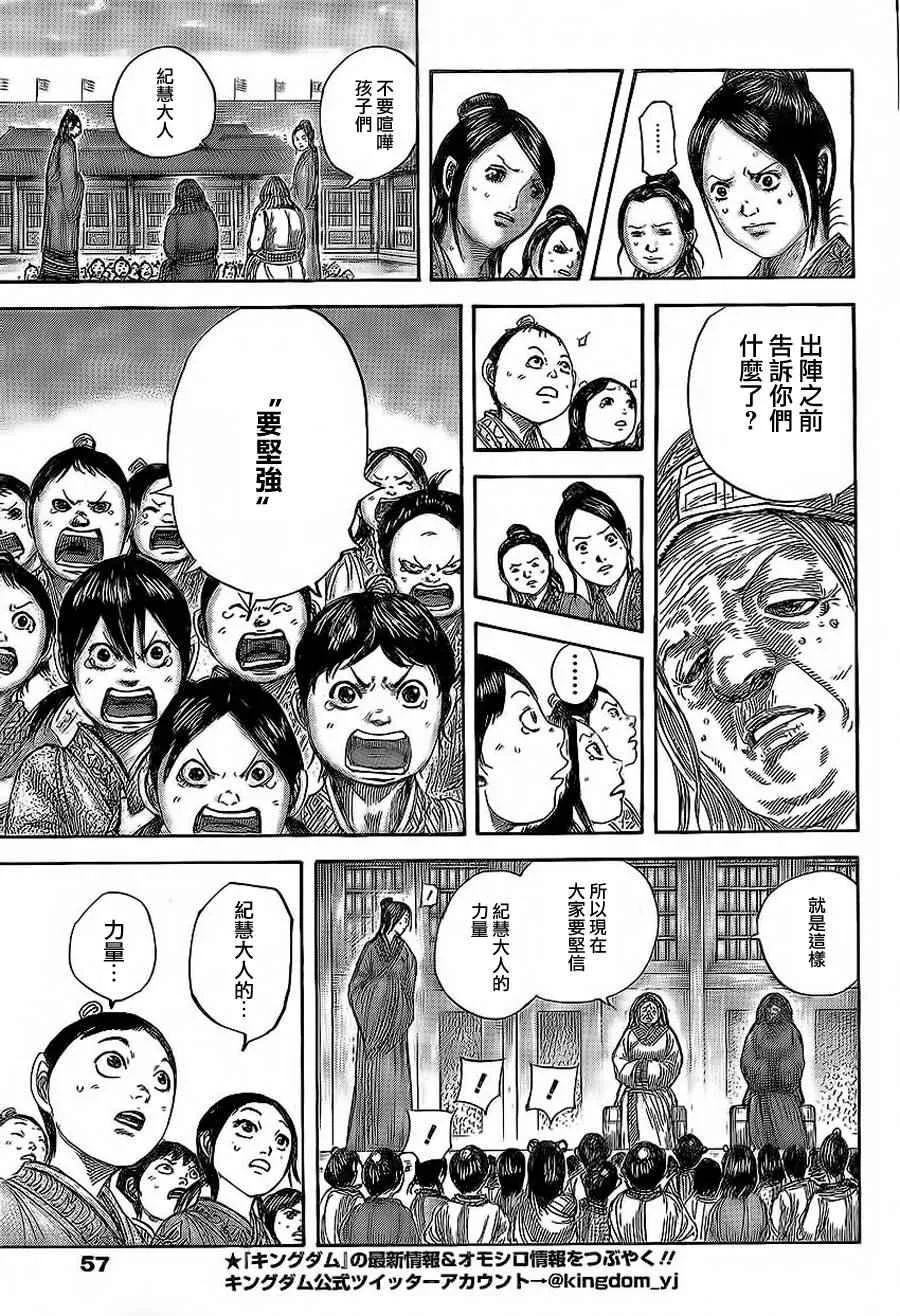 第467话 第6页