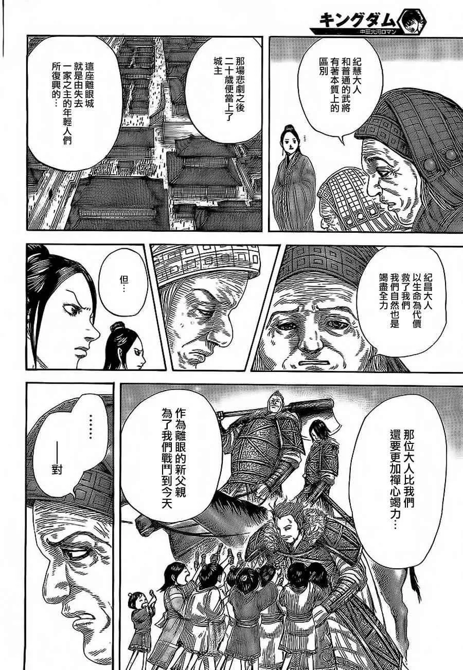 第467话 第7页