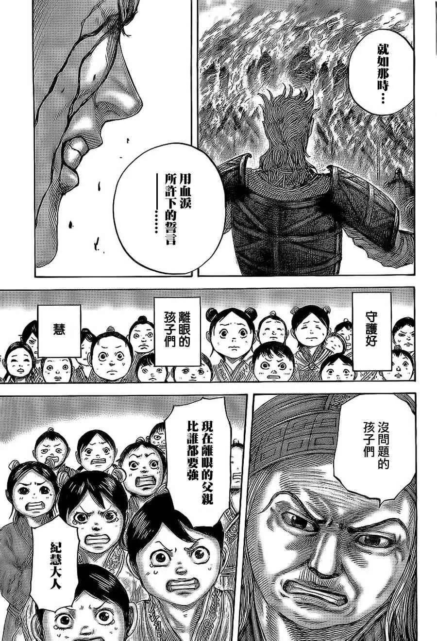 第467话 第8页