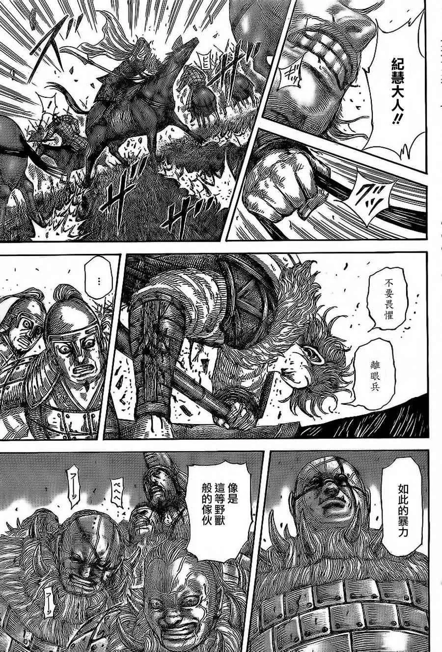 第467话 第13页