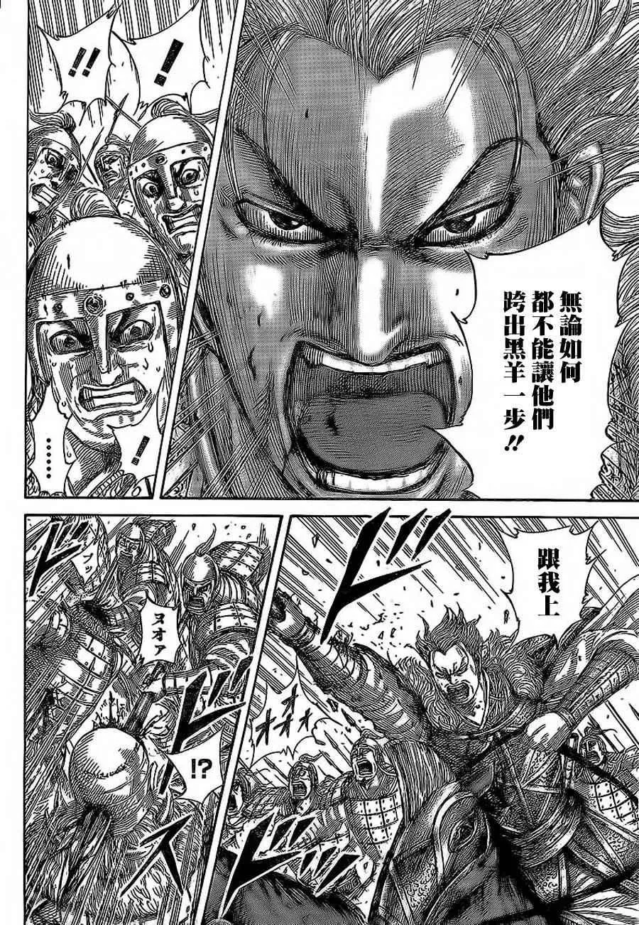 第467话 第14页