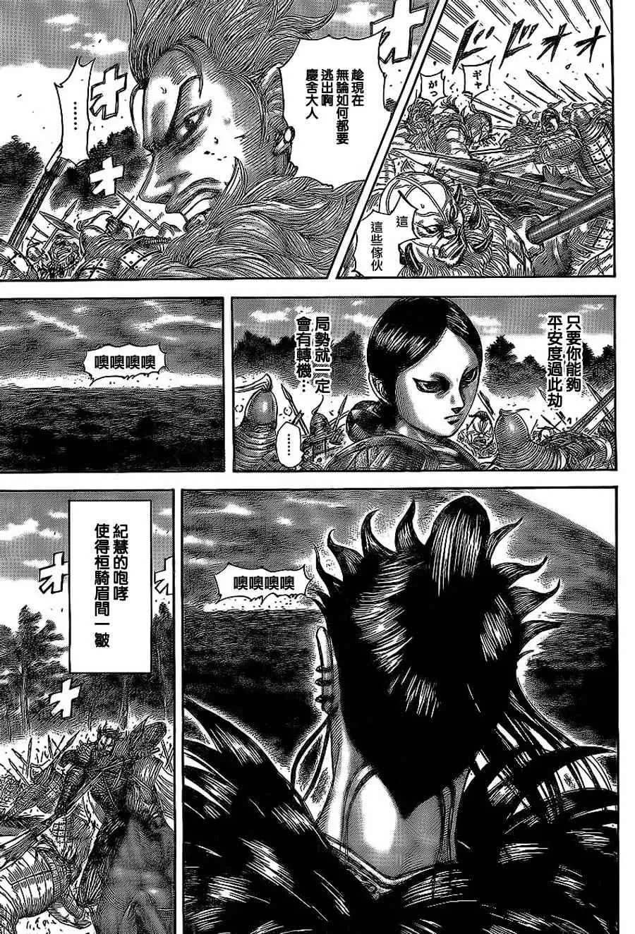 第467话 第15页