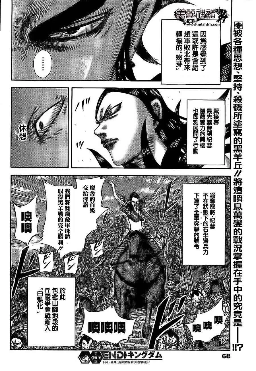 第467话 第16页