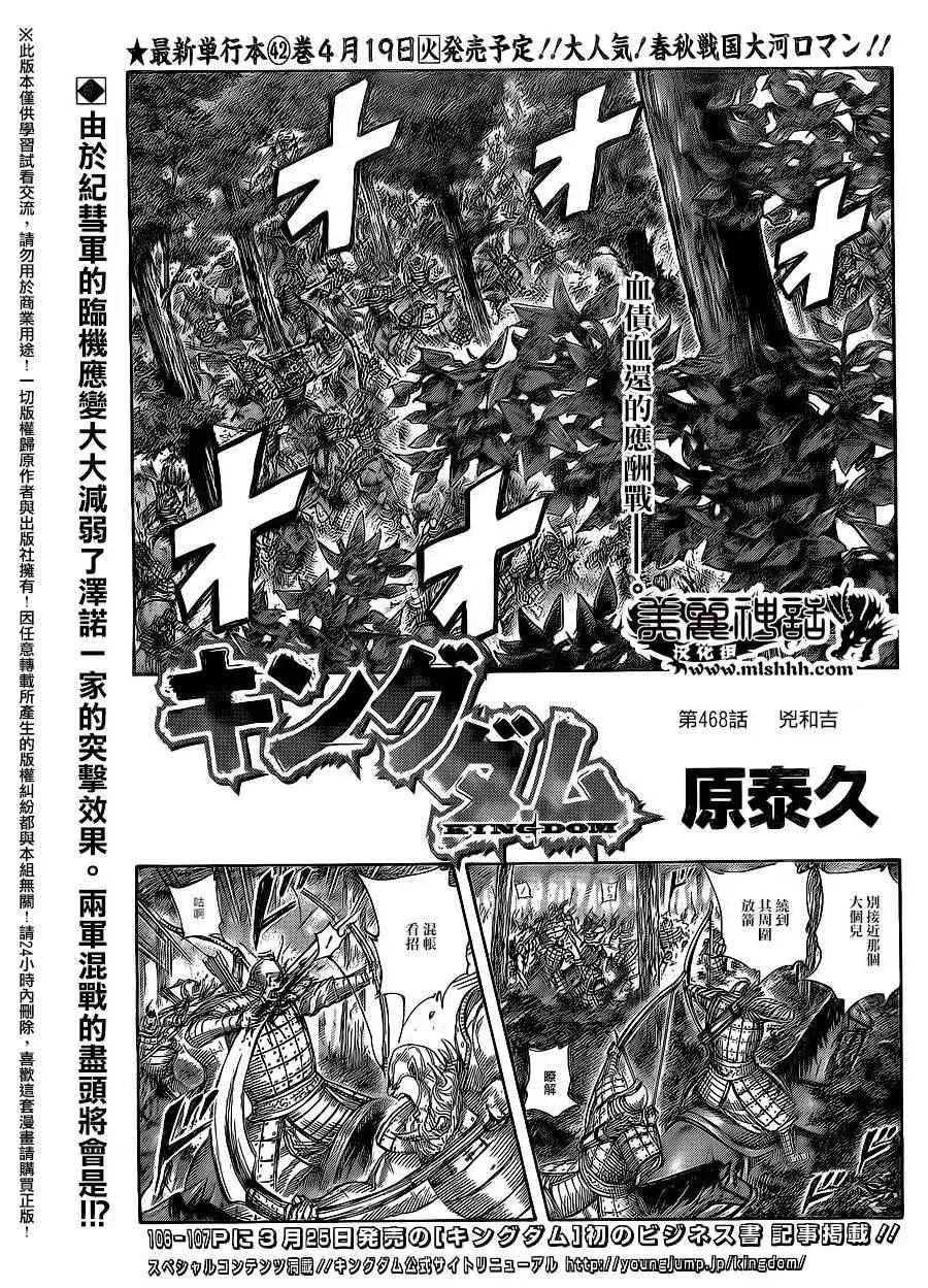 第468话 第1页