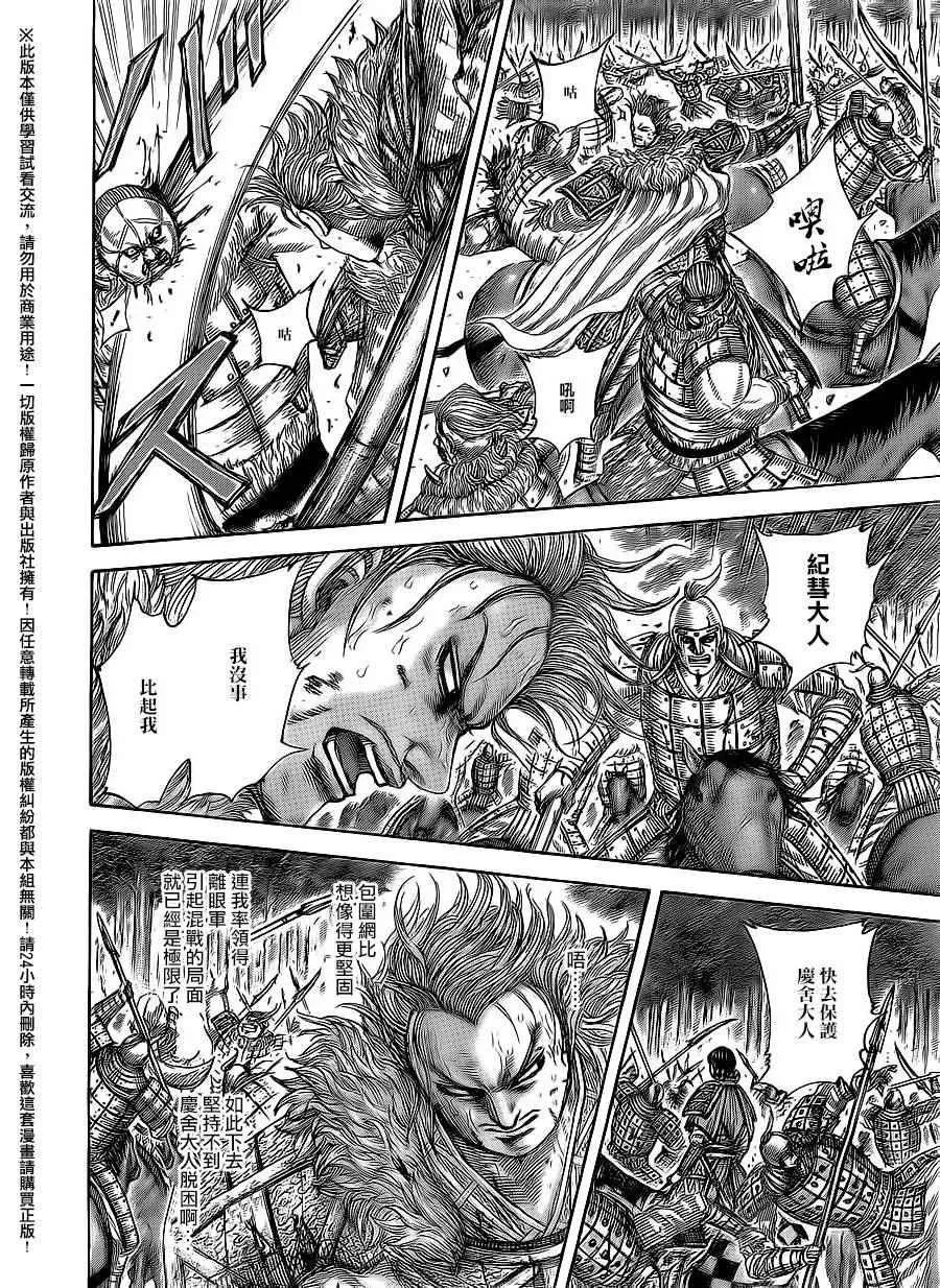 第468话 第2页