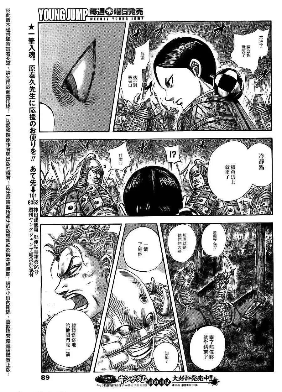 第468话 第3页