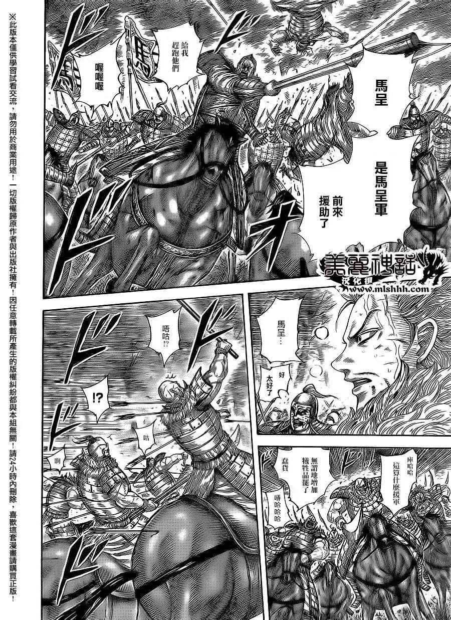 第468话 第5页