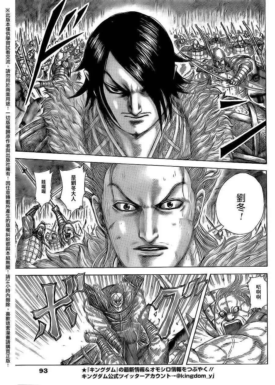 第468话 第6页