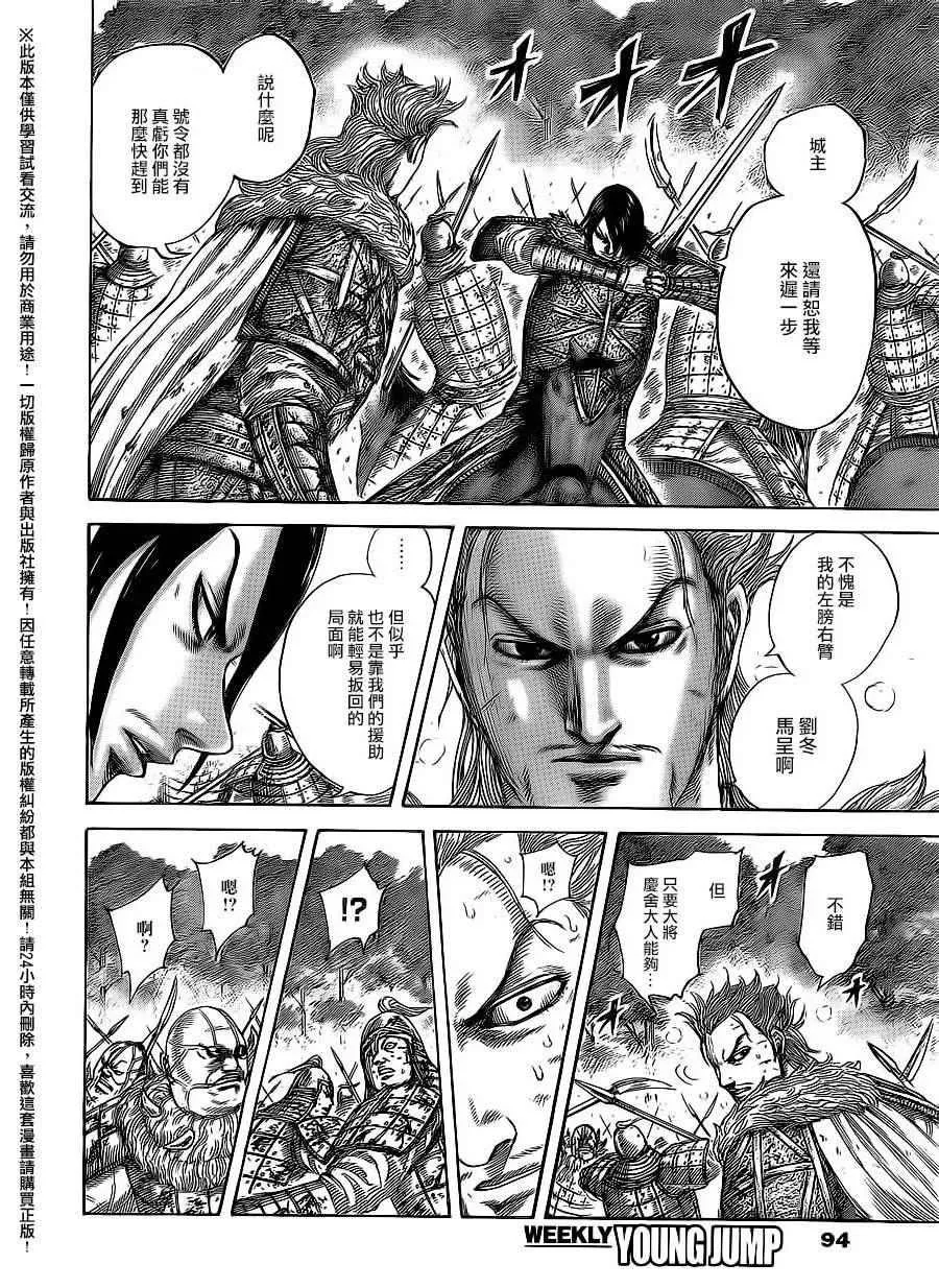 第468话 第7页