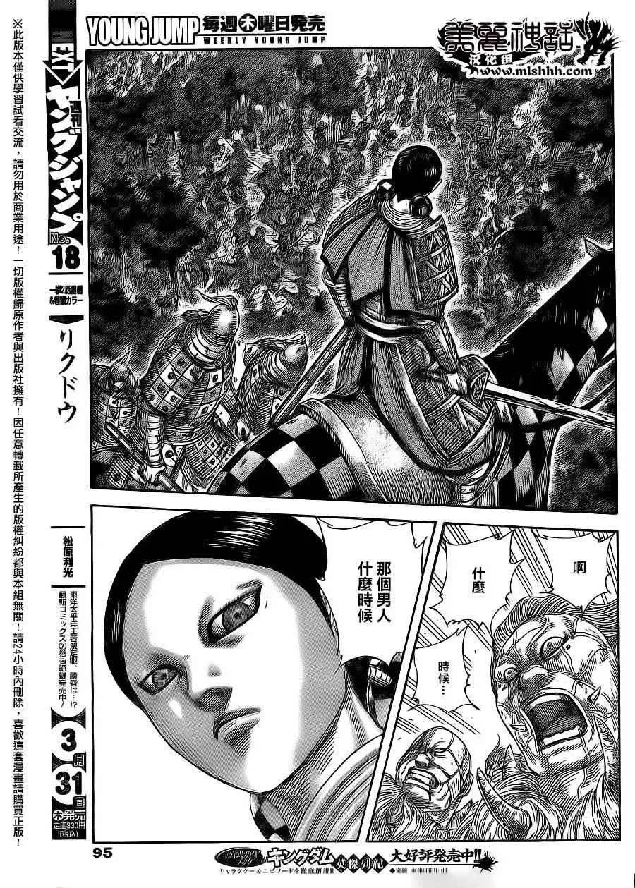 第468话 第8页
