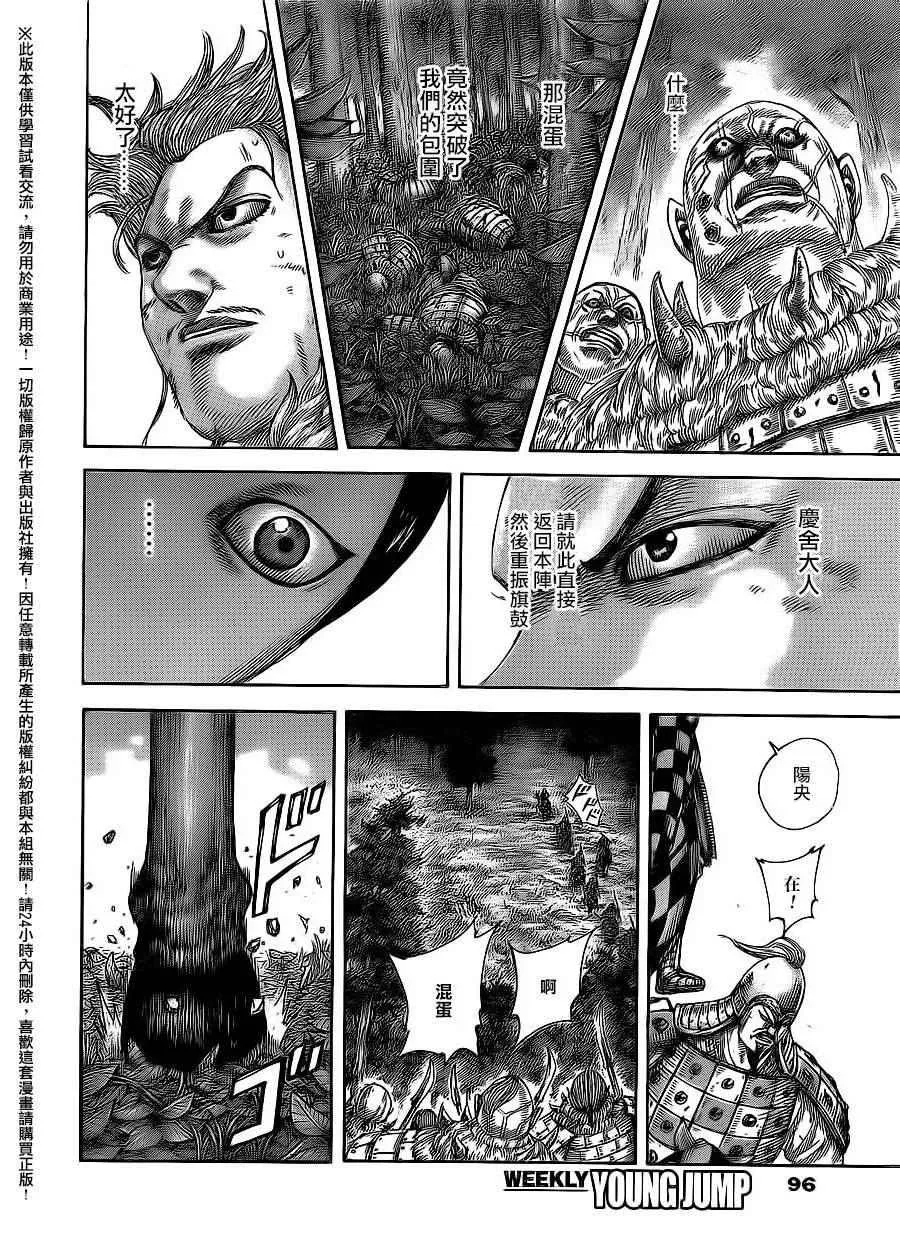 第468话 第9页