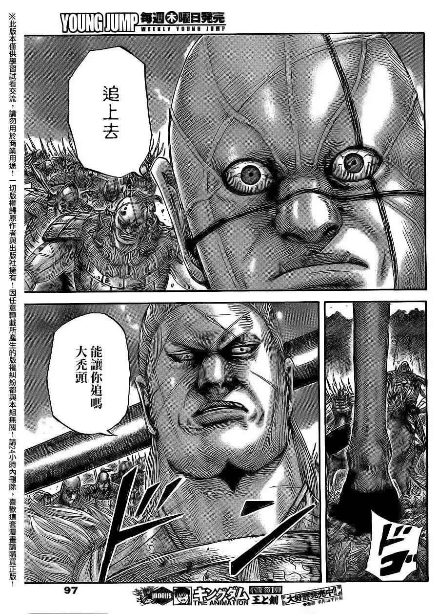 第468话 第10页