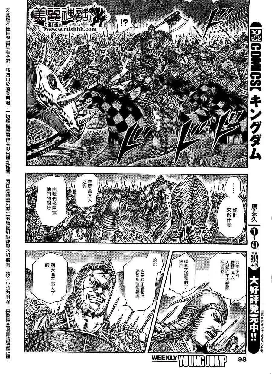 第468话 第11页
