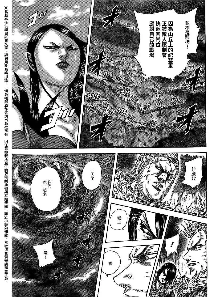 第468话 第12页