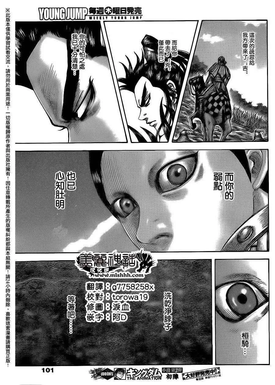 第468话 第14页