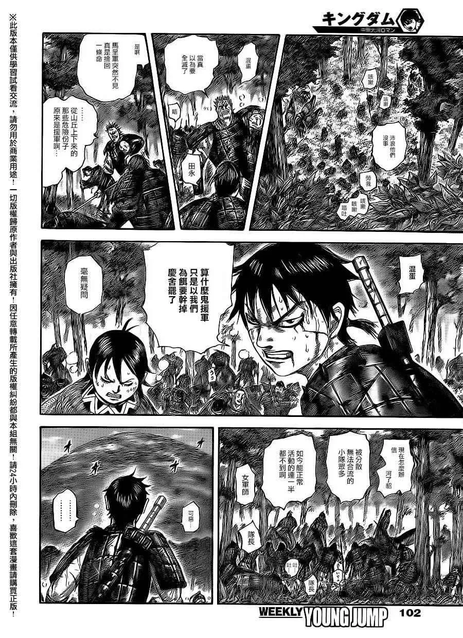 第468话 第15页
