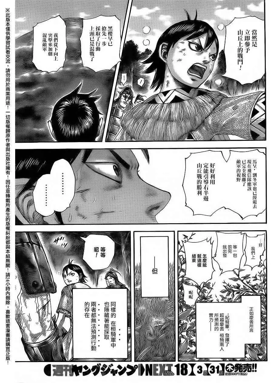 第468话 第16页