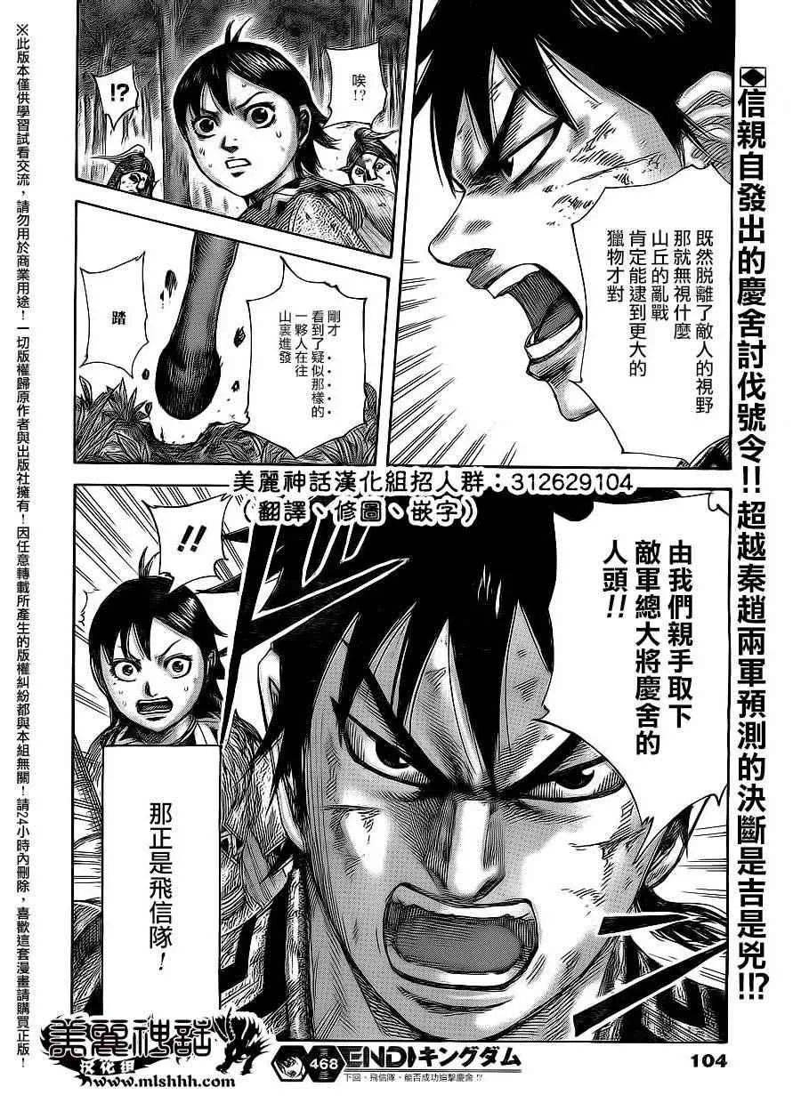 第468话 第17页