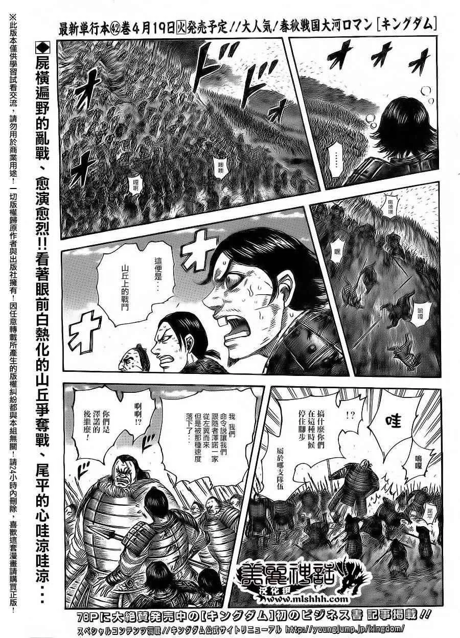 第469话 第1页