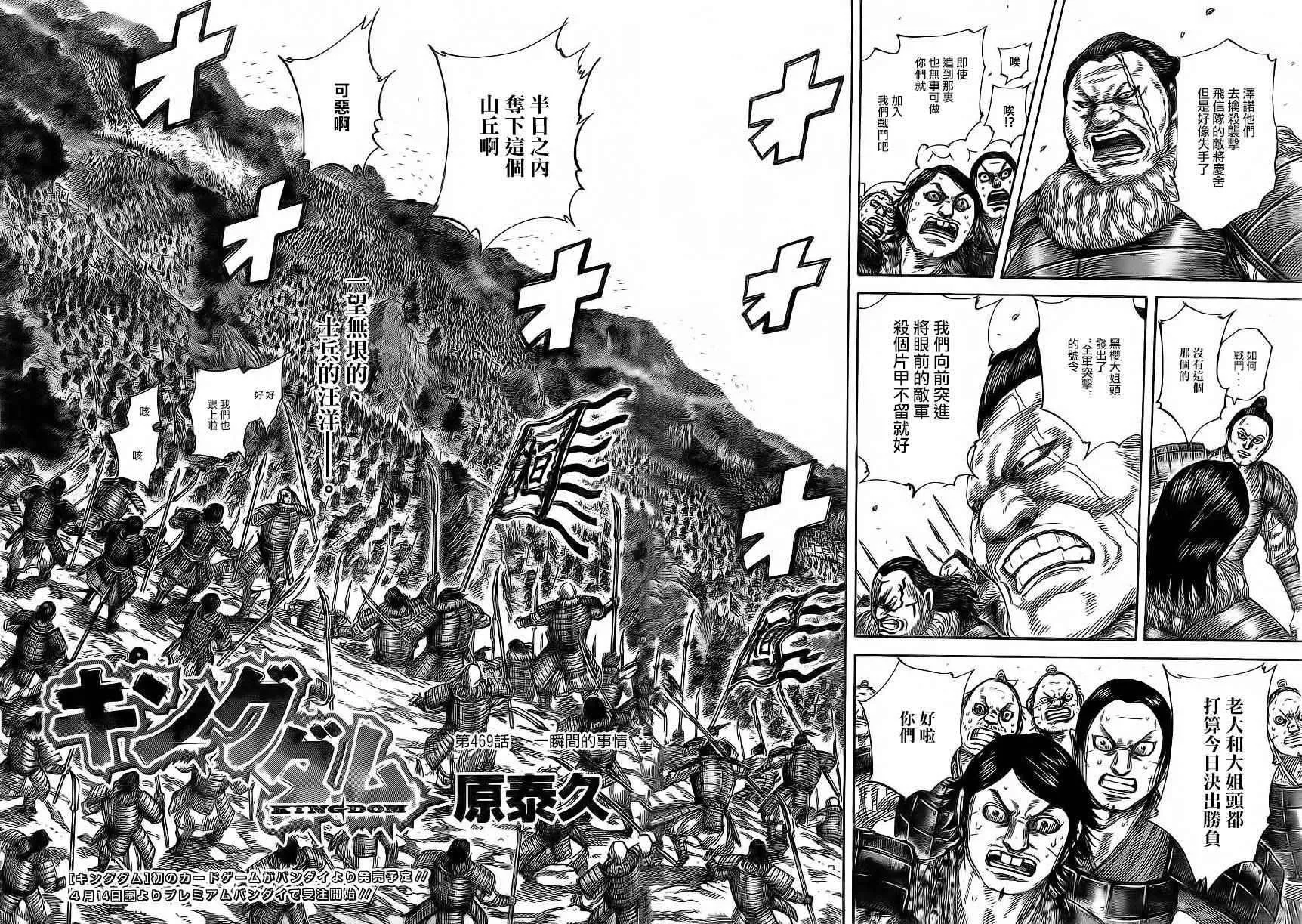 第469话 第2页