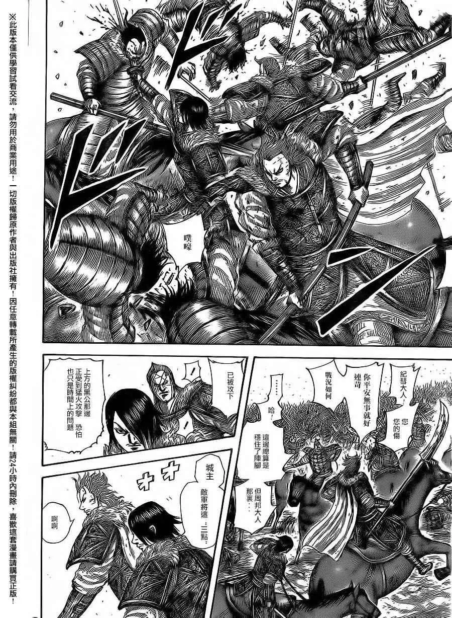 第469话 第3页