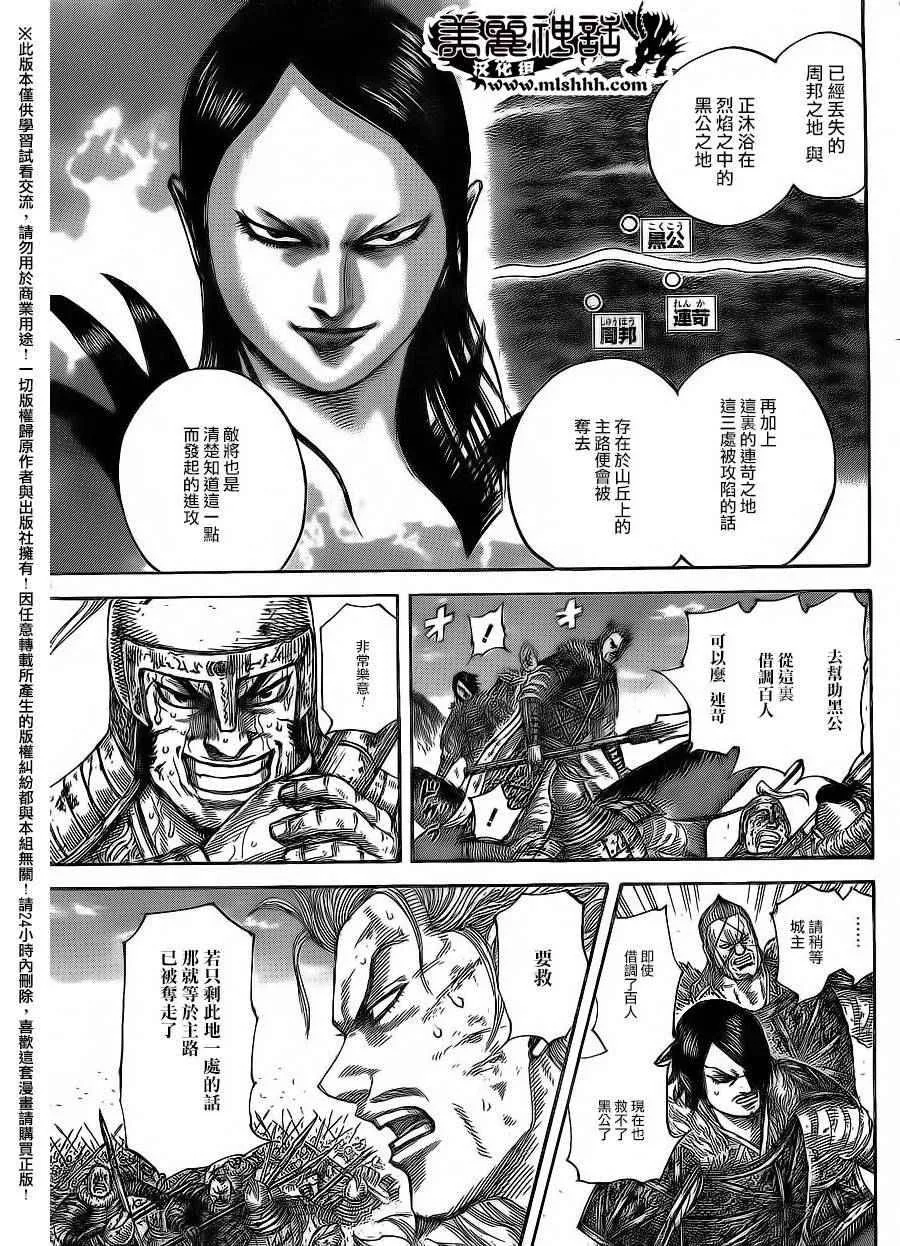 第469话 第4页
