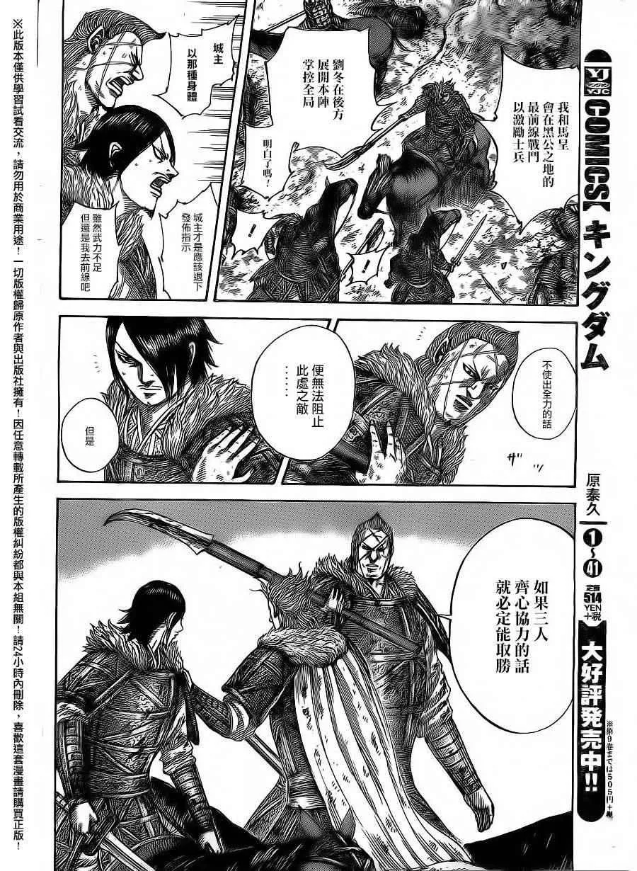第469话 第5页
