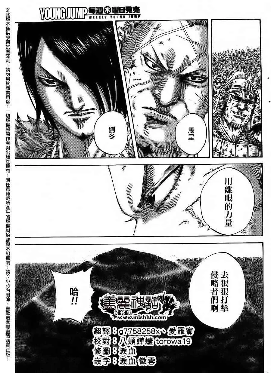 第469话 第6页