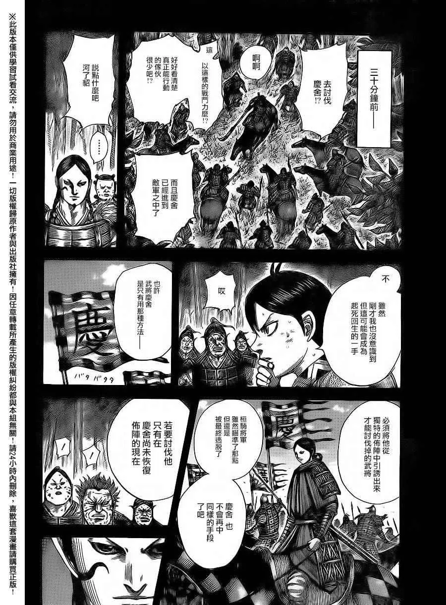 第469话 第7页