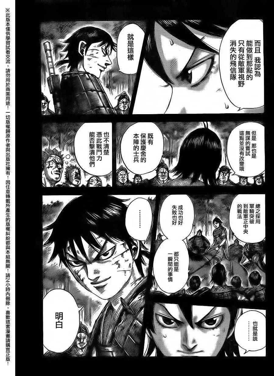 第469话 第8页