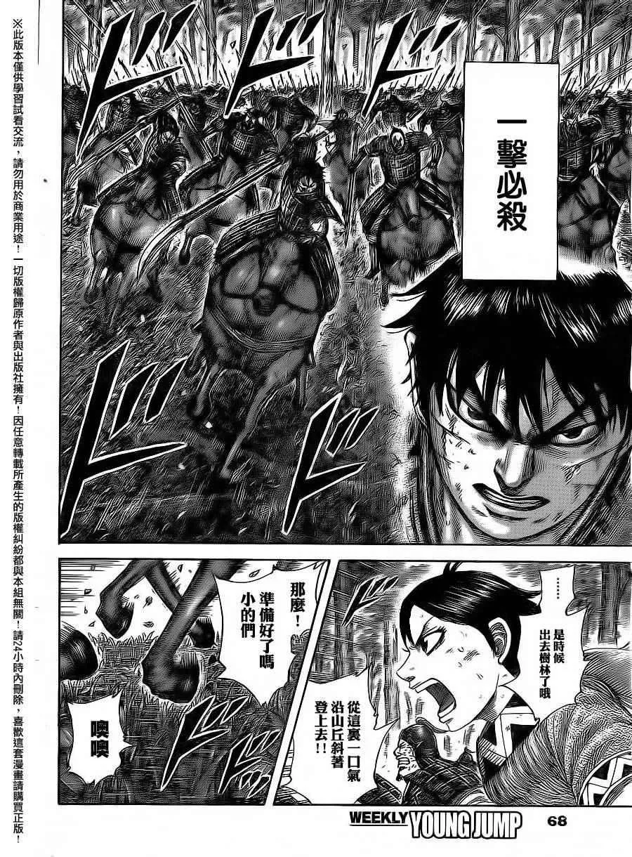 第469话 第9页