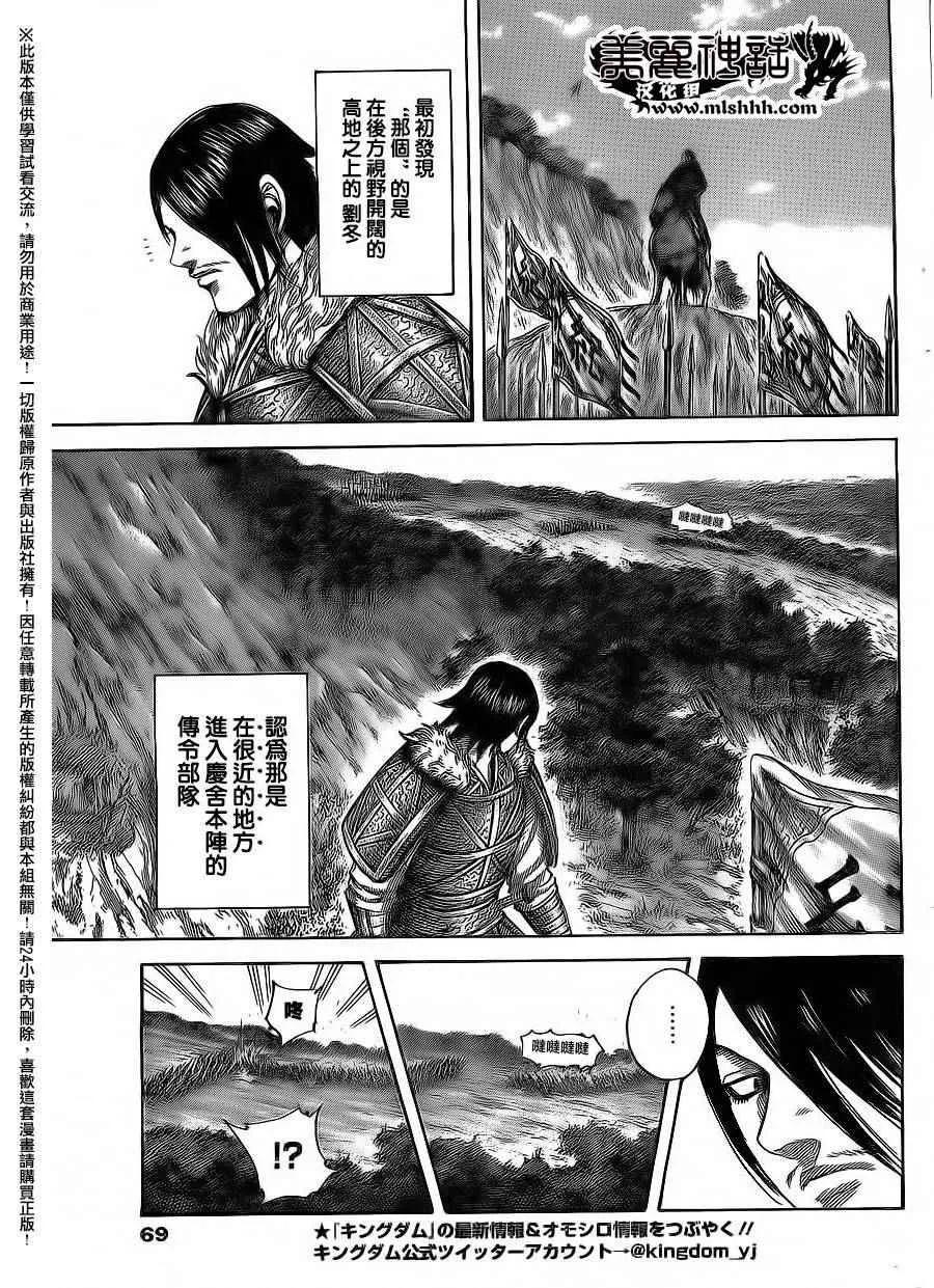 第469话 第10页