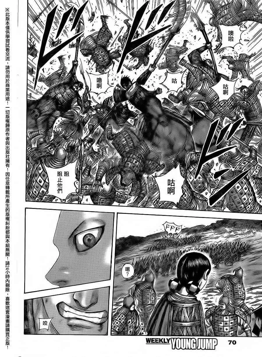 第469话 第11页